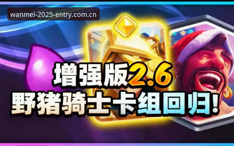 皇家社会后防革新最新动态：葡籍铁卫莱特成卡尔塔-卡尔替代首选