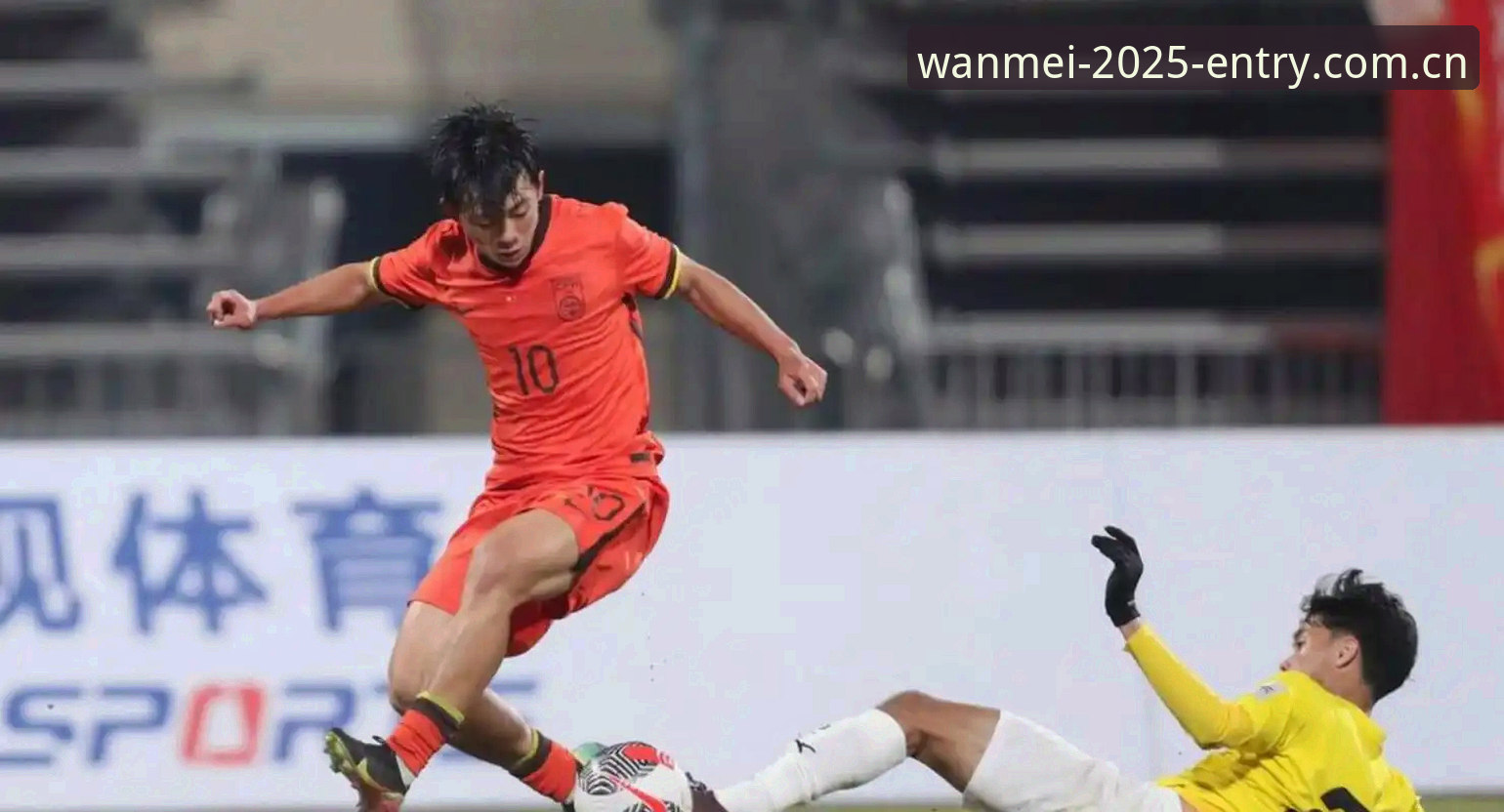 U17世界杯抽签结果揭晓，完美体育官方入口观战指南详解