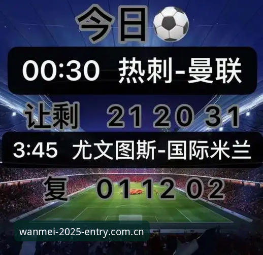 都灵德比火药味渐浓 vs 尤文图斯：赛季末战谁更有底气？完美体育官方深度分析