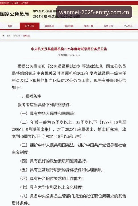 2025新版完美体育登录入口安全使用完整指南