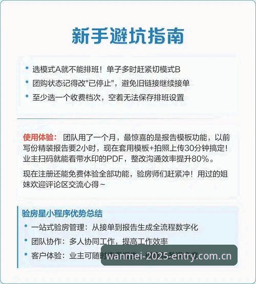 完美体育电脑版2025新版详解：登录、下载与实操指南